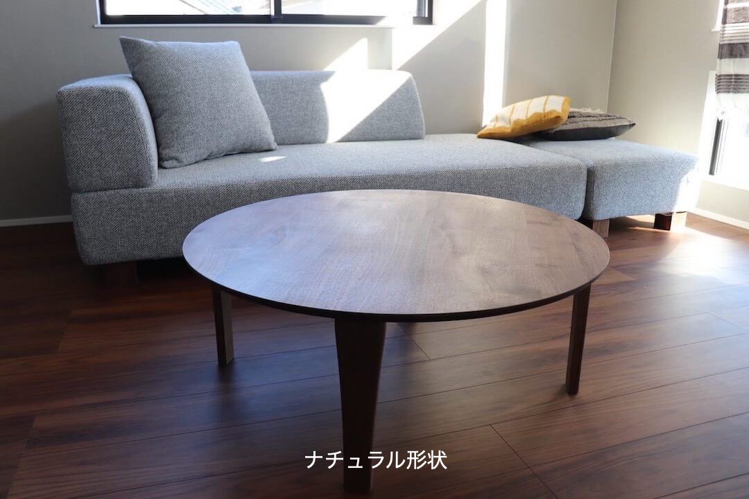 大川家具 / オリジナルリビングテーブル / 折れ脚座卓